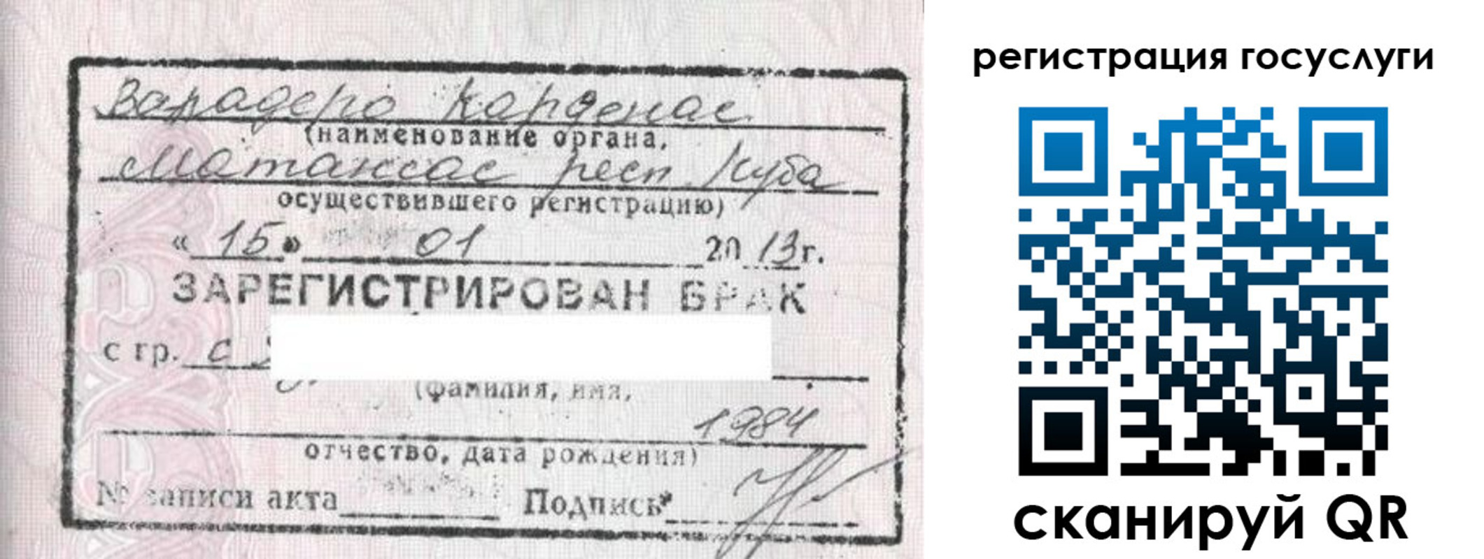 прописка в Новочебоксарске
