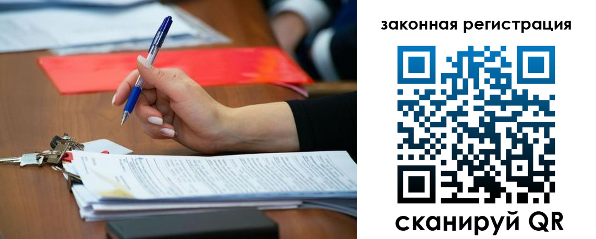 прописка 2025 в Новочебоксарске