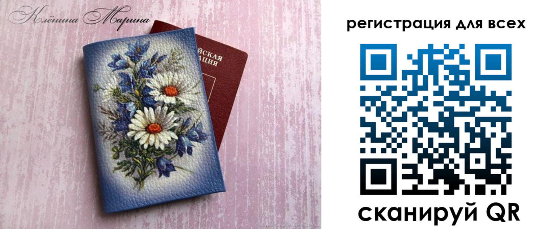 временная регистрация недорого в Новочебоксарске