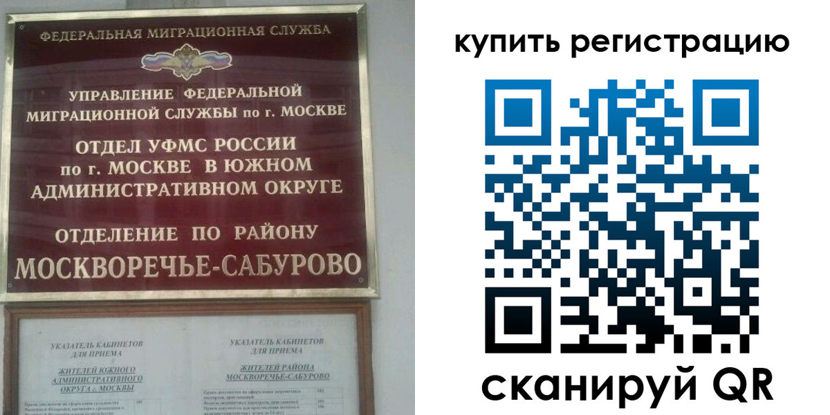 прописка штамп в Новочебоксарске
